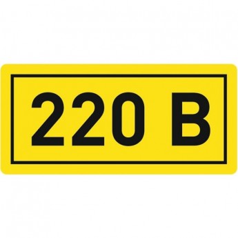 Наклейка EKF PROXIMA "220В" (10х15мм.)